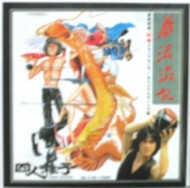 紙ジャケ8cm CDシングル特集。ギザカワユス - POP2＊5