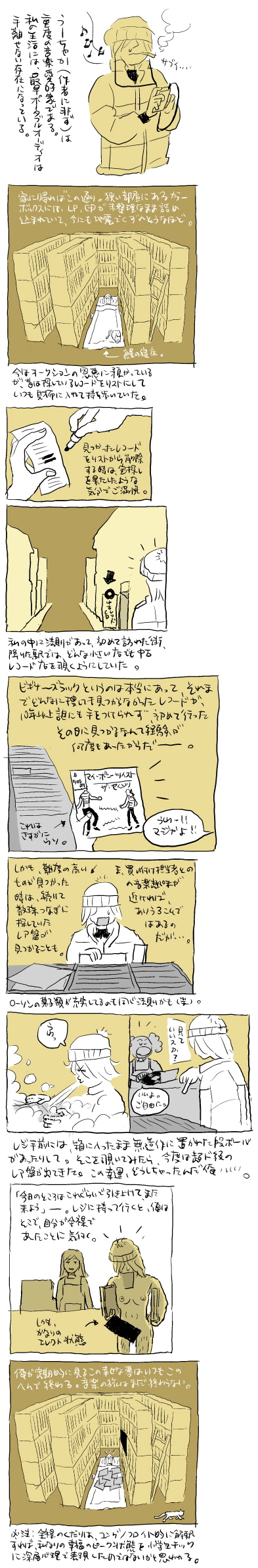 f:id:snakefinger:20090323214801j:image