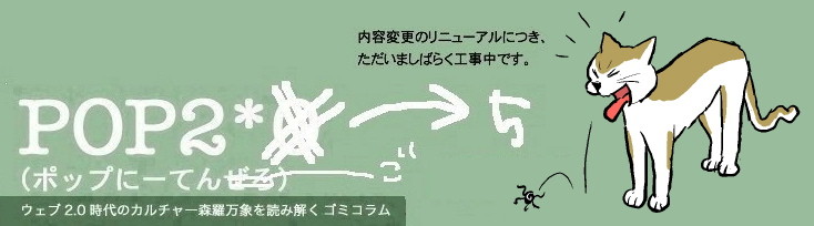 f:id:snakefinger:20090404091350j:image