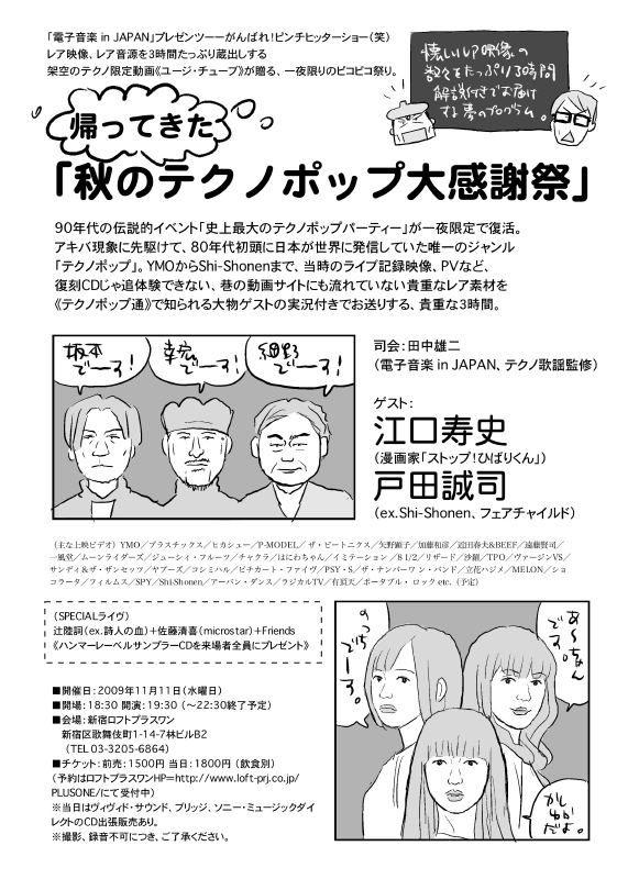 f:id:snakefinger:20091028195833j:image