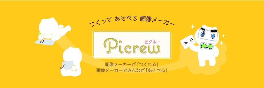 Picrew 今日もキャラを捏ねまくる 蛇ケ崎朔夜の優雅な日常