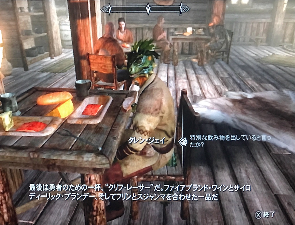 Skyrim 心が痛い 蛇ケ崎朔夜の優雅な日常