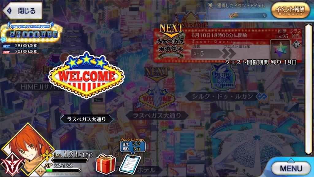 Fgo 強制qp回収イベント 蛇ケ崎朔夜の優雅な日常