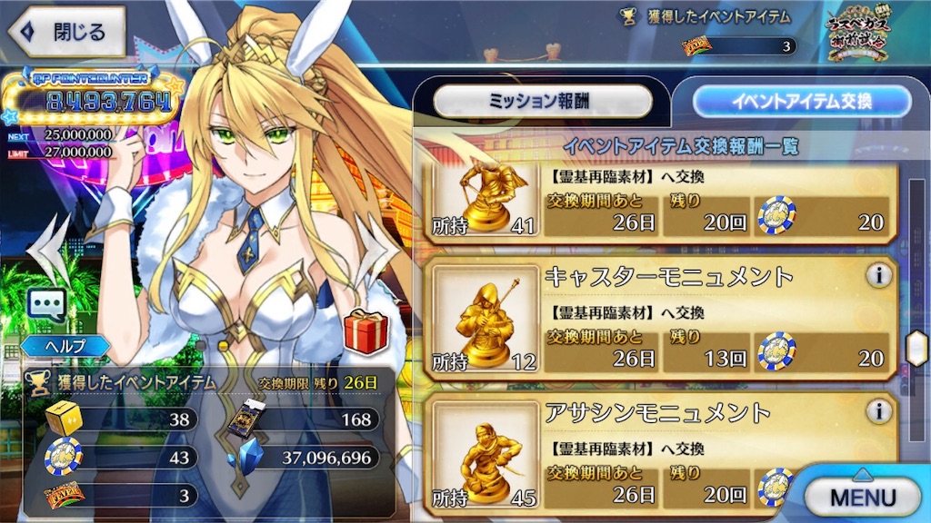 Fgo 強制qp回収イベント 蛇ケ崎朔夜の優雅な日常 Fgo 強制qp回収イベント 蛇ケ崎朔夜の優雅な日常
