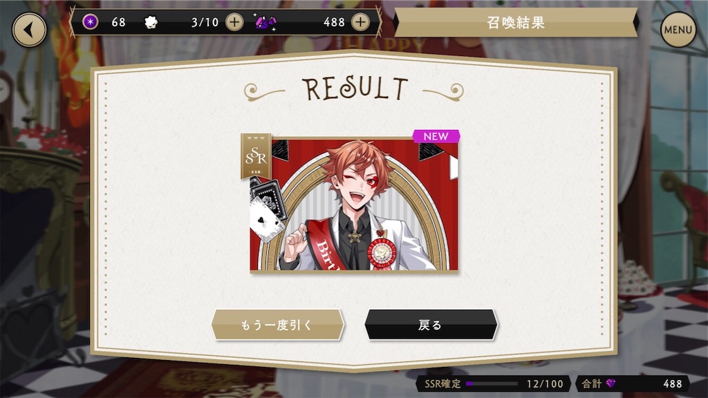 ツイステ ガチャ事情 じゃのめの日常