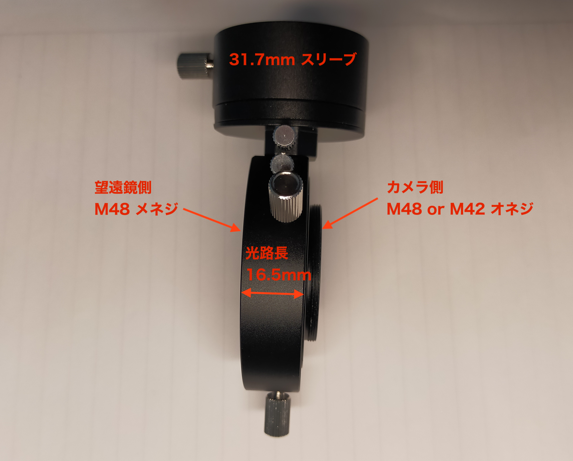 オフアキシス(off-axis)ガイドへの入門 - 天文はかせ幕下