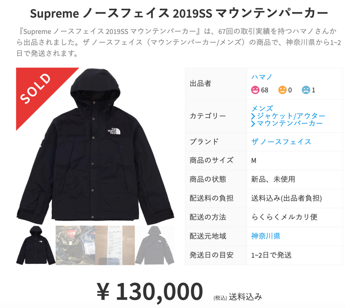 f:id:sneakerfreak:20190331055627p:plain
