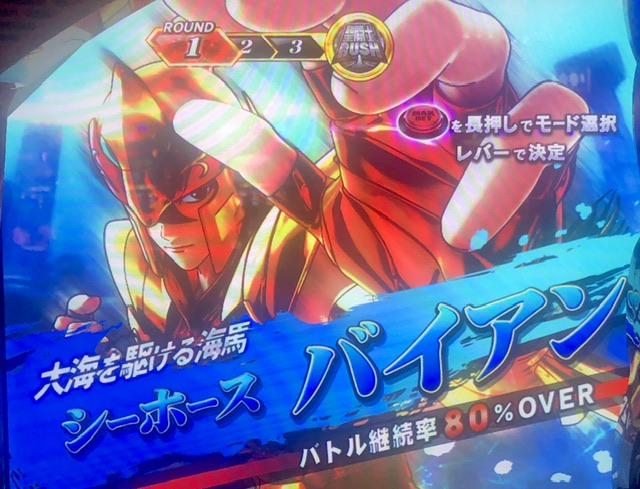 聖闘士星矢 80%を捨てられないよね - ねおんのひとりスロ部