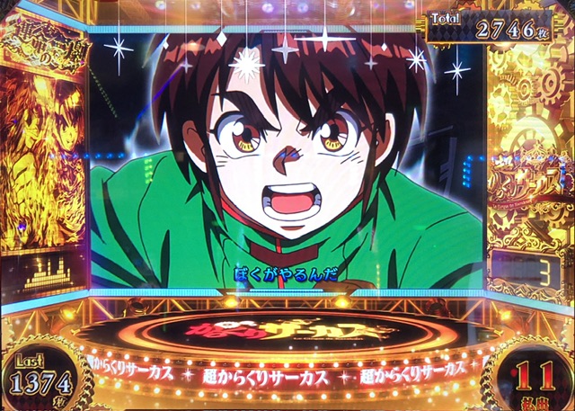 eFからくりサーカス2 魔王ver. 新台パチンコ 導入日・スペック