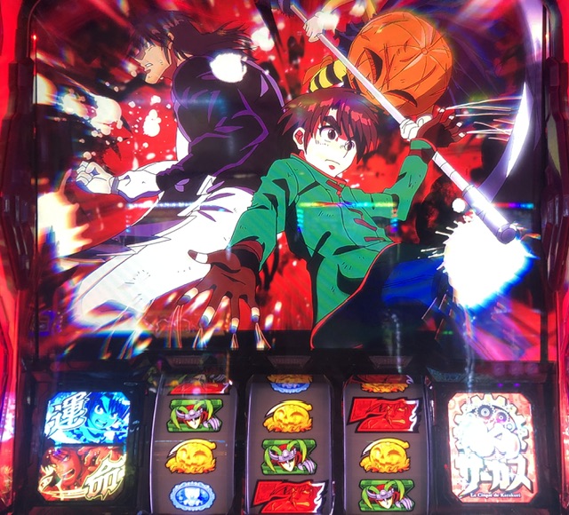 からくりサーカス駆け抜けと引き戻しとセットストックがすごい