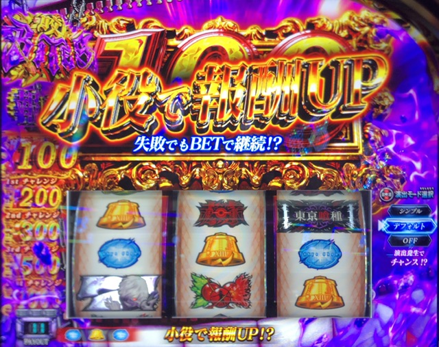 東京喰種を初打ちしてみた②とんとん上乗せ - ねおんのひとりスロ部