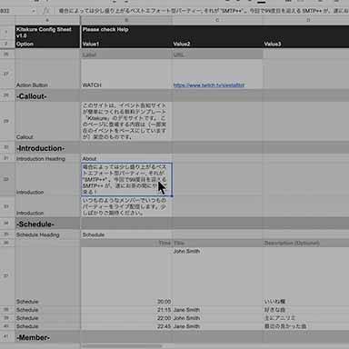 Kitekureはスプレッドシートをサイトに一発変換してくれる
