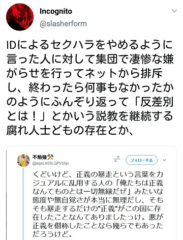 f:id:snitch2019:20191001025258j:plain