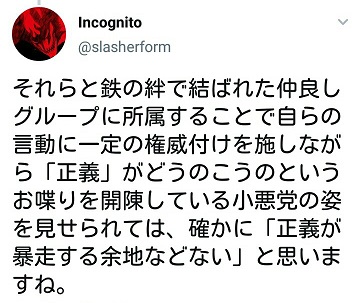 f:id:snitch2019:20191001025335j:plain