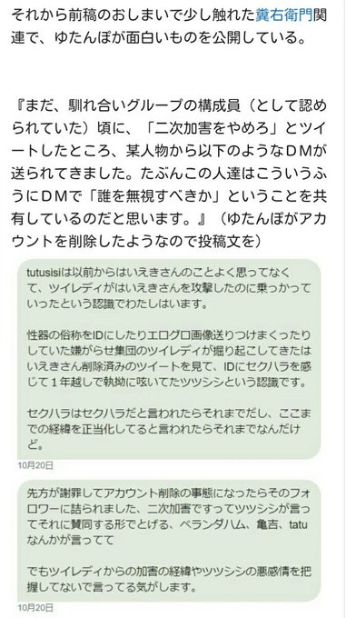 f:id:snitch2019:20191207231117j:plain