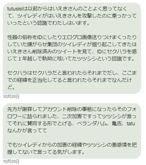 f:id:snitch2019:20191227201617j:plain