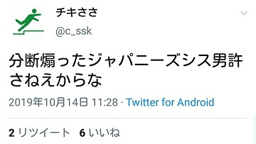 f:id:snitch2019:20200412073508j:plain