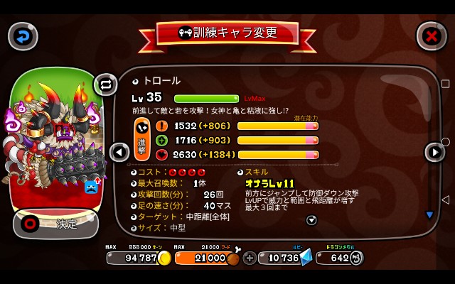 ラビットの評価 ニノクロと城ドラと