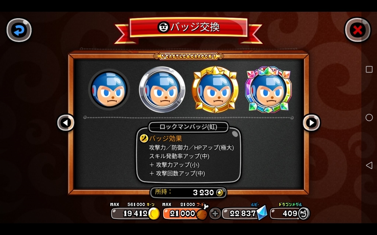 城ドラ情報ブログ 城ドラ情報ブログ