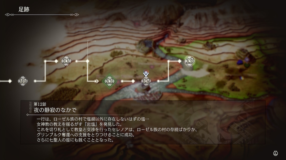 f:id:snivy666:20220307044436j:plain