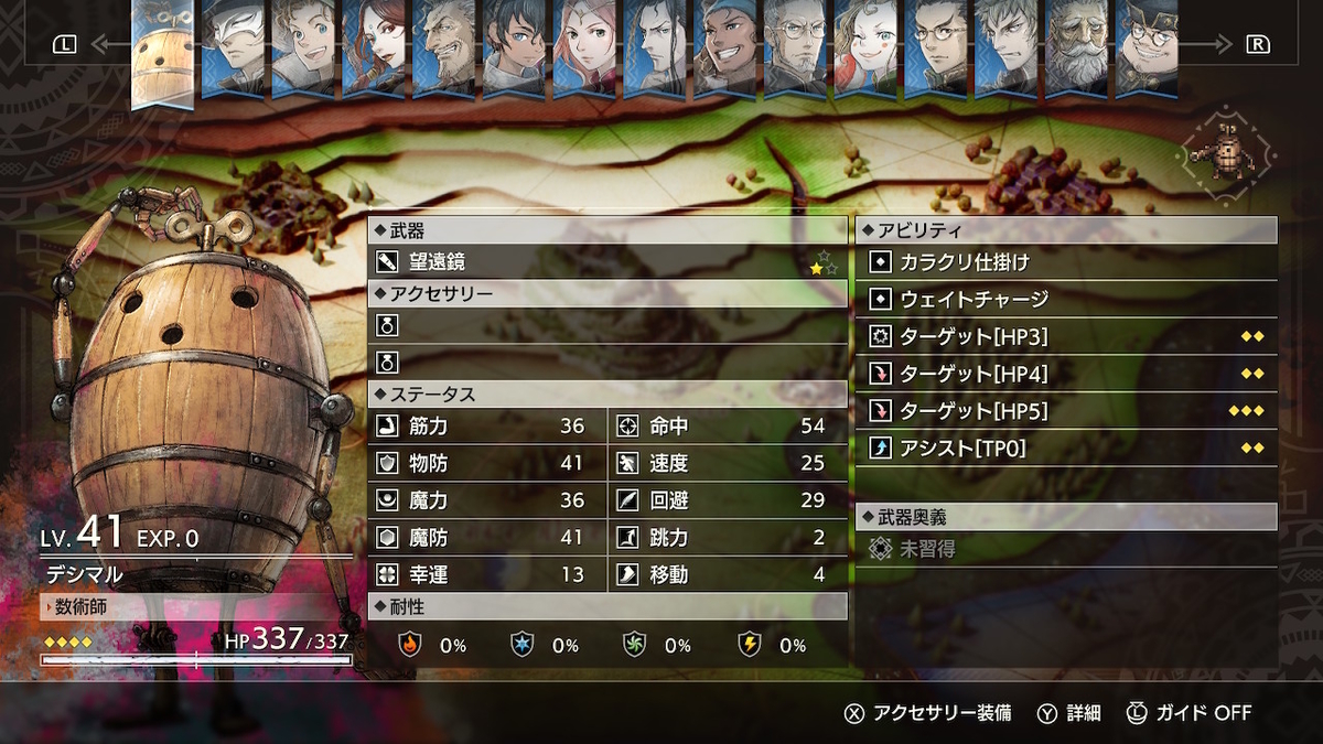 f:id:snivy666:20220320193756j:plain