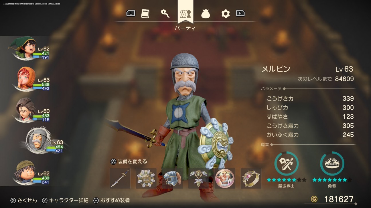 おかえりメルビン ドラゴンクエストVII Reimaginedをプレイ！その46