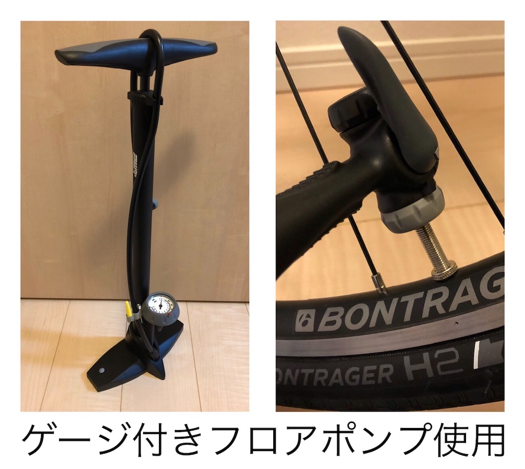 自転車 ゲージ付きフロアポンプ使用 - つくりびとな日々を