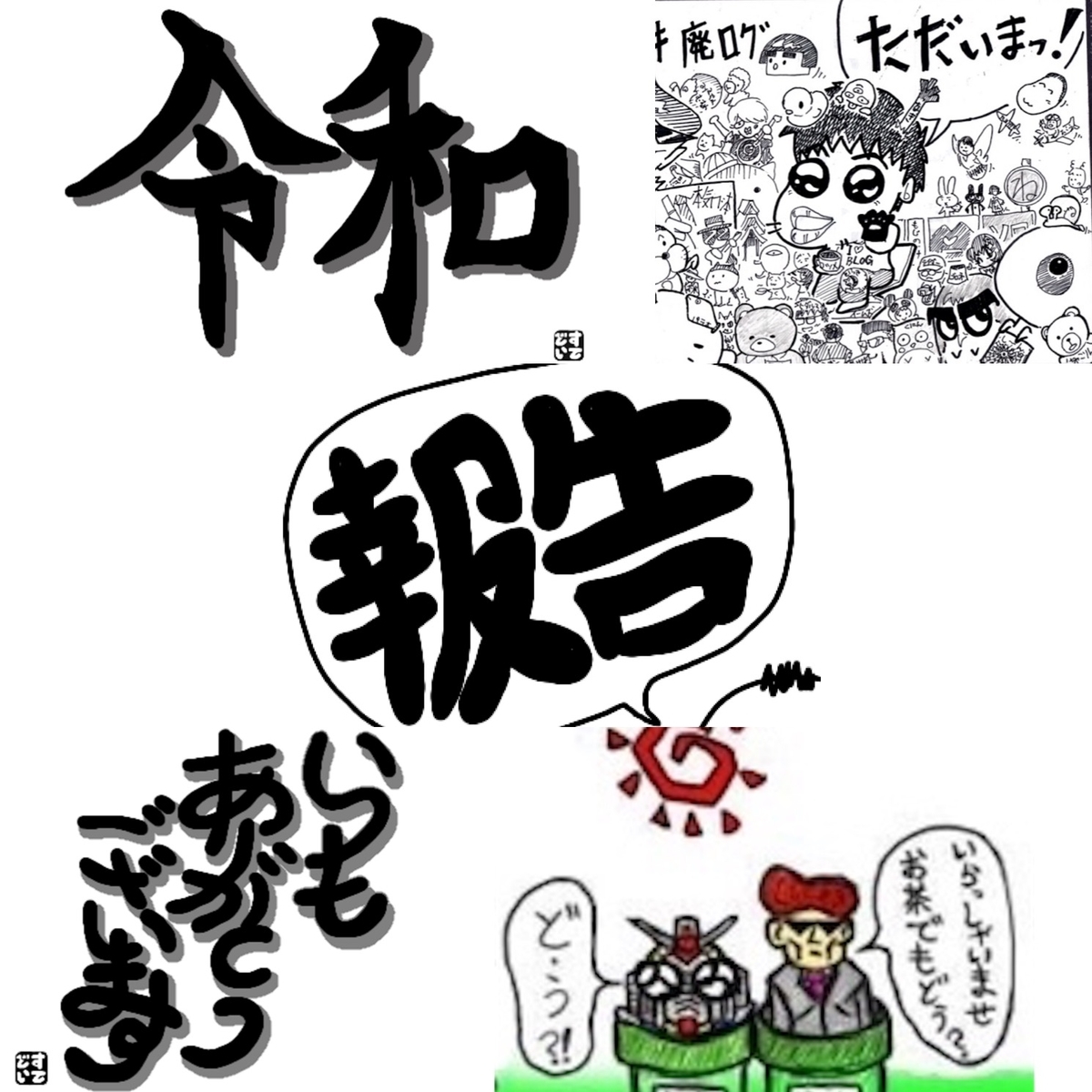 f:id:snk55puwtnu:20190815133240j:plain