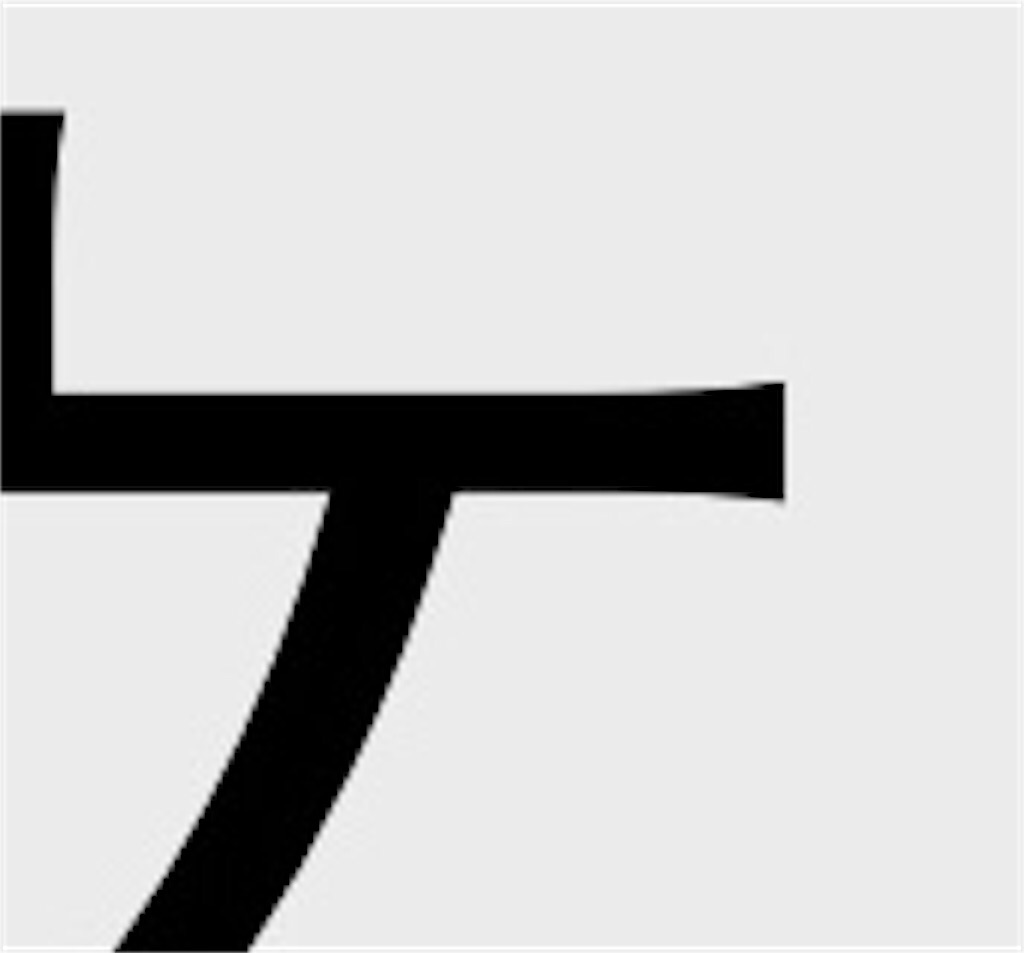 f:id:snk55puwtnu:20191110084240j:image