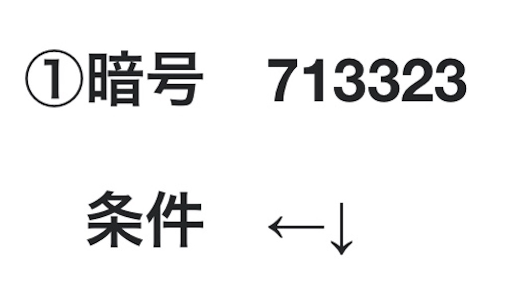 f:id:snk55puwtnu:20191223142802j:image