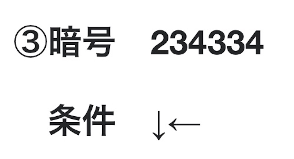 f:id:snk55puwtnu:20191223142835j:image