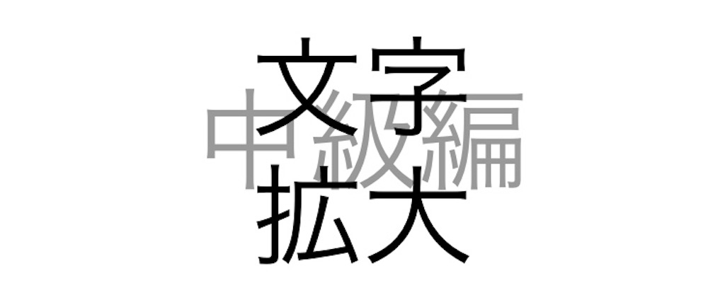 f:id:snk55puwtnu:20200318221444j:image