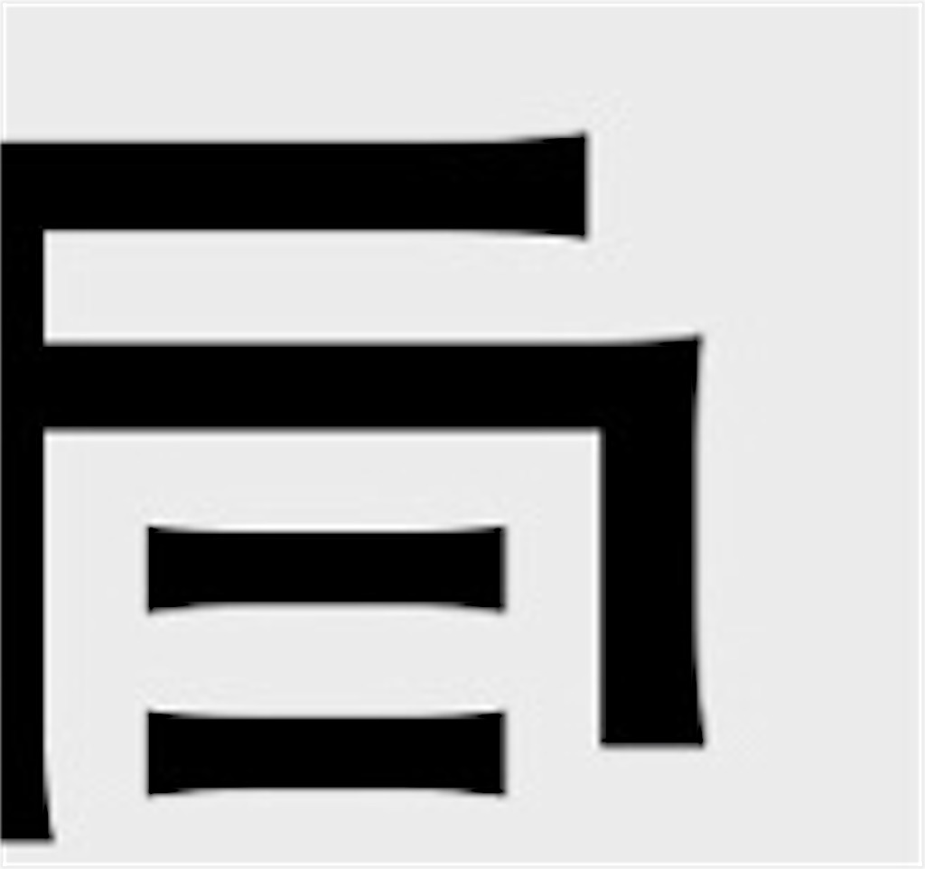 f:id:snk55puwtnu:20210416192544j:plain