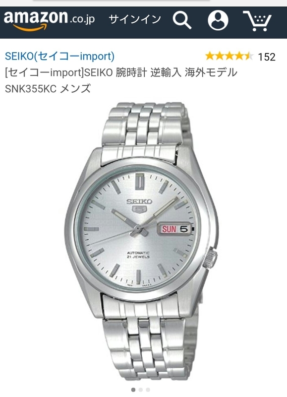 ドナーにしたセイコー5の正体が判明！ - snkd97's blog(G/N design)