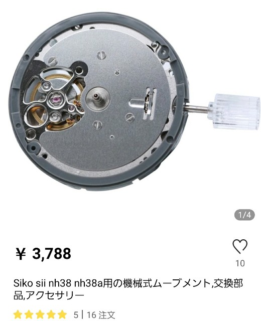 NH38の行方 その3 - snkd97's blog(G/N design)