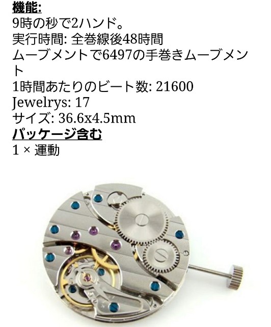 6497時計 その5 - snkd97's blog(G/N design)