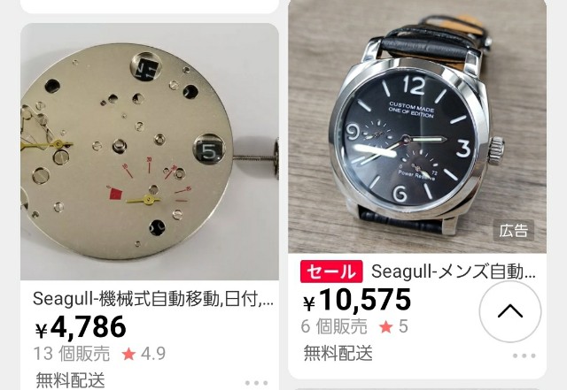6497時計 その5 - snkd97's blog(G/N design)