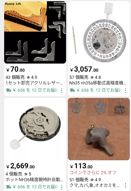 偽物セイコームーブメントの特徴 - snkd97's blog(G/N design)
