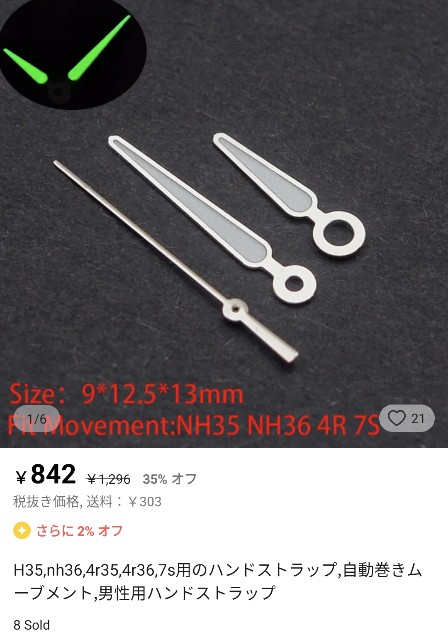 【C8335】AIR MASTER/時計の針 Amazon.co.jp: 時計アクセサリー 時計の針 ゴールド/シルバー スクエア