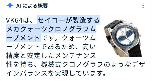 VK64時計の製作 - snkd97's blog(G/N design)