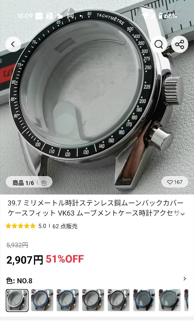 VK64時計の製作 - snkd97's blog(G/N design)