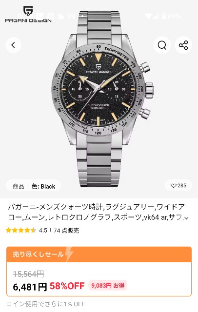 VK64時計の製作 - snkd97's blog(G/N design)