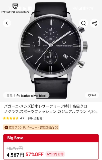 VK64時計の製作 その3 - snkd97's blog(G/N design)