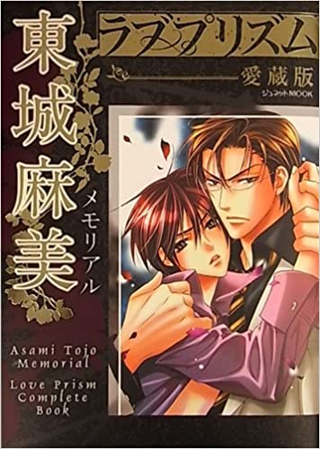 麻美 訃報 東城