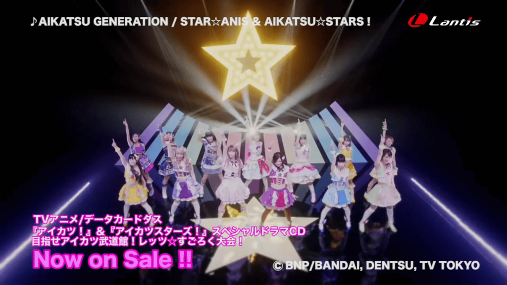 AIKATSU GENERATIONで誰が一番登場するのか - すのふら