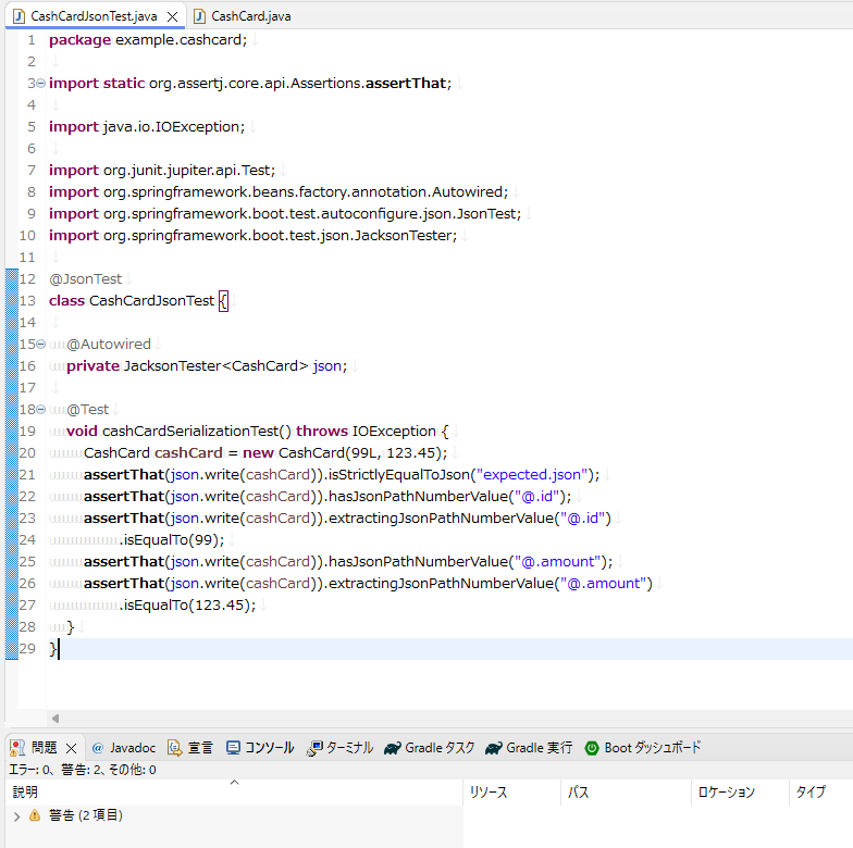 コンパイルエラー解消