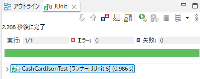 テスト再実行結果