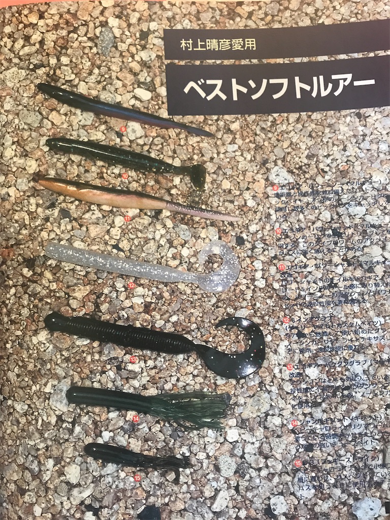 村上晴彦のハートランド初期タックル① - 大ちゃんブログ(^^♪