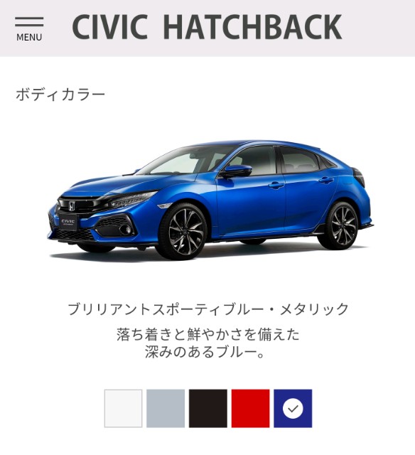 シビックハッチバック 契約 すぬっぺの気まぐれ日記 シビックハッチバック 契約 すぬっぺの気まぐれ日記