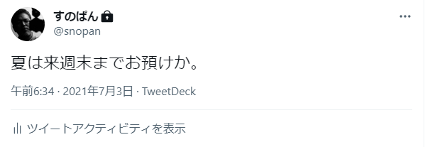 f:id:snopan:20210712155015p:plain